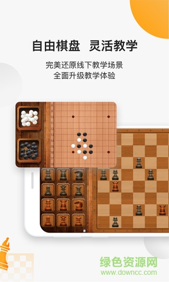 小棋神 v2.0.3 安卓版 0