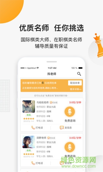 小棋神app下載