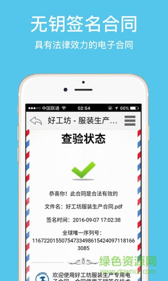 好工坊app