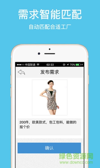好工坊平臺(tái) v1.2.0 安卓版 2