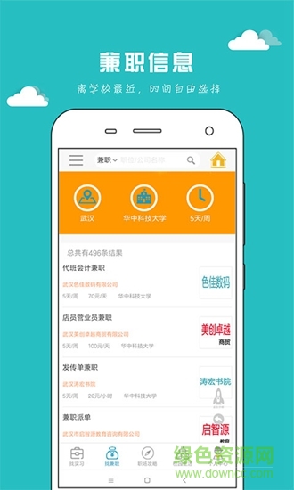 早聘嚴(yán)選平臺 v1.1 安卓版 0