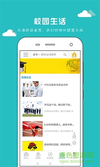早聘嚴(yán)選平臺 v1.1 安卓版 2