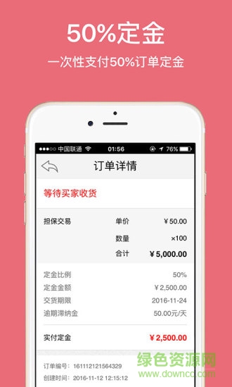 好工坊工廠端 v1.3.1 安卓版 1