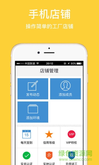 好工坊商家端