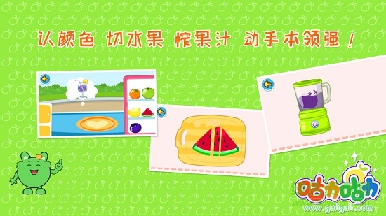 咕力早餐車 v2.7 安卓版 2