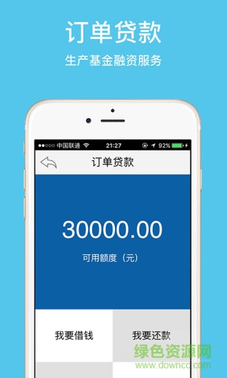 好工坊工廠端 v1.3.1 安卓版 0