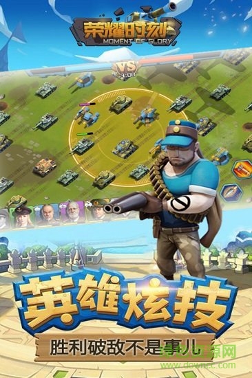 榮耀時刻游戲2