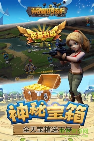 榮耀時(shí)刻游戲 榮耀時(shí)刻