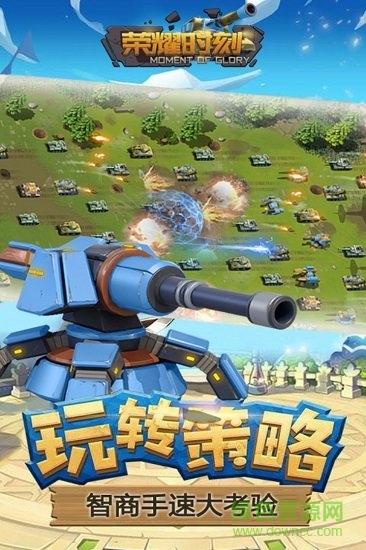 榮耀時刻游戲3