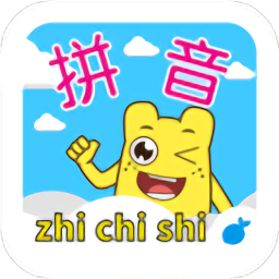 學(xué)拼音整體認(rèn)讀