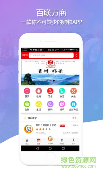 百聯(lián)萬商手機(jī)版 v1.0.6 安卓版 1