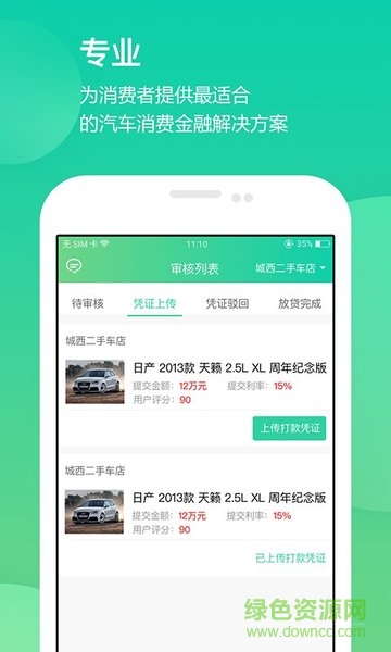 貝殼米袋業(yè)務(wù)版 v1.0.1 安卓版 0