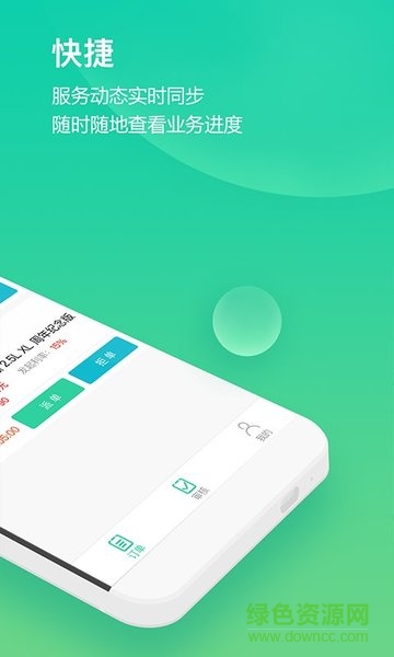貝殼米袋業(yè)務(wù)版app