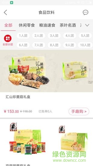 手趣購(gòu) v1.4.1 官方安卓版 0