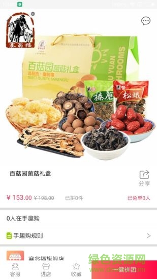 百趣購試用網(wǎng)app v1.0 安卓手機(jī)版 2
