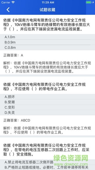 德電在線學(xué)習 v1.0.2 安卓版 0