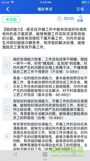 德電在線學(xué)習 v1.0.2 安卓版 2