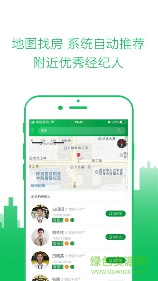 零點(diǎn)家天下 v1.4 安卓版 1