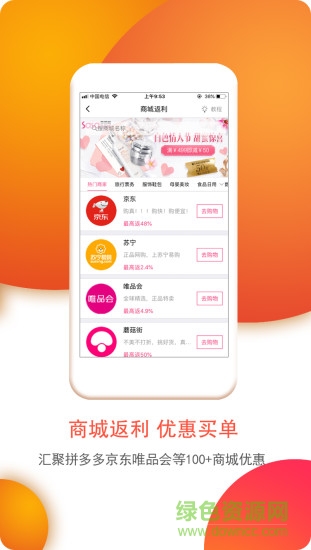 樂享街 v1.1.9 安卓手機(jī)版 0