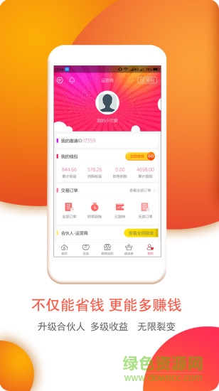 樂享街 v1.1.9 安卓手機(jī)版 1