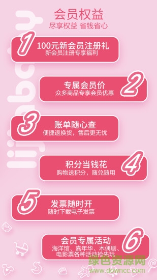 麗家寶貝 v1.3.6 安卓版 1