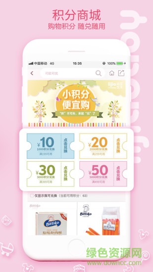 麗家寶貝 v1.3.6 安卓版 2