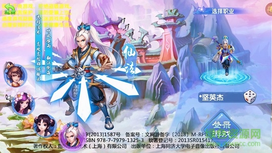 劍俠棋緣bt版 v1.0.19 安卓版 3