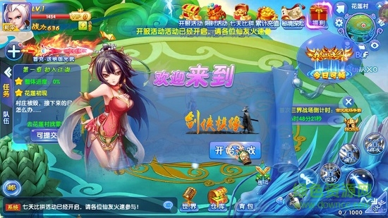 劍俠棋緣bt版 v1.0.19 安卓版 2