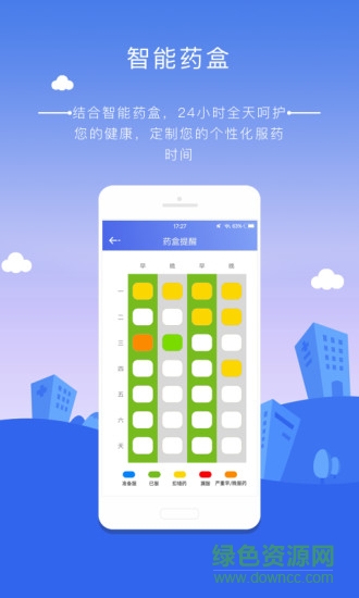 鄰康慢病管家手機(jī)版 v2.4.0 安卓版 3