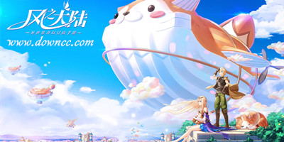 風(fēng)之大陸