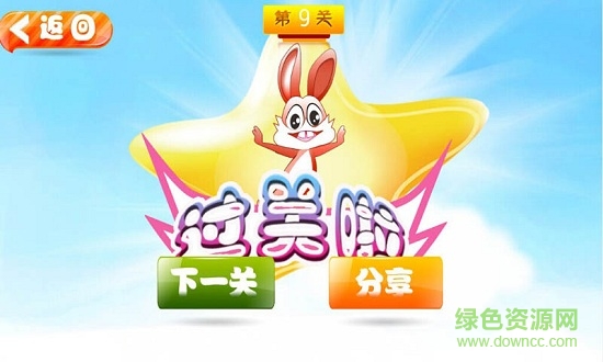 寶寶認(rèn)拼音 v5.2 安卓版 2