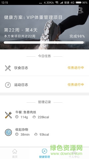 健康態(tài) v2.0.5 安卓版 0