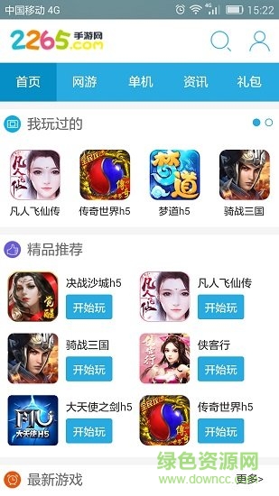2265游戲大廳手機版 v2.00.17 安卓版 0