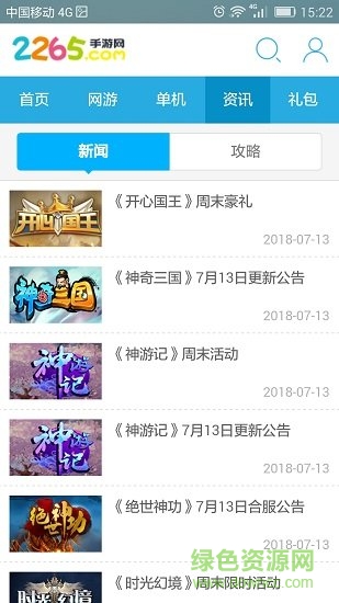 2265游戲大廳手機版 v2.00.17 安卓版 3