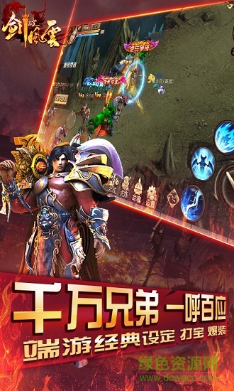 劍破風云 v1.0.0 安卓版 0