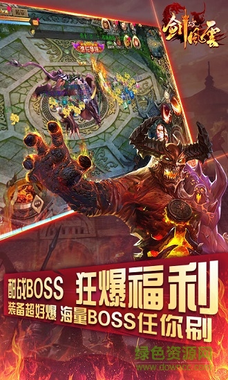 劍破風云 v1.0.0 安卓版 1