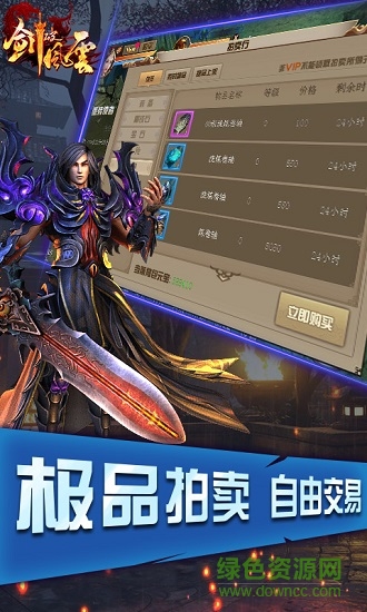 劍破風云
