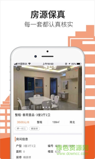 房小淘 v1.0.4 安卓版 0