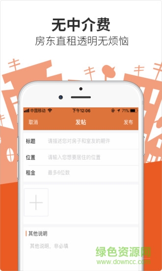 房小淘 v1.0.4 安卓版 1