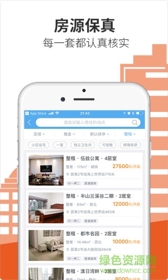 房小淘 房小淘安卓版下載