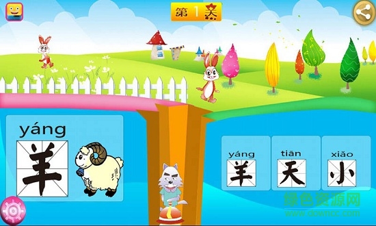 寶寶認(rèn)生字 v5.2 安卓版 1
