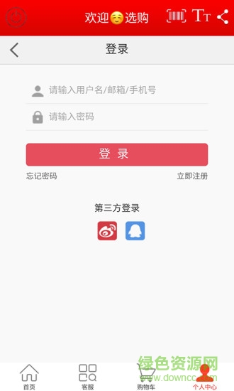 紅星出行(汽車租賃) v1.0 安卓版 1
