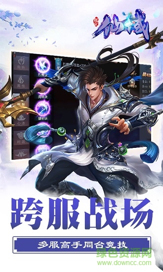 鯤侖仙域手機版 v1.0.0 安卓版 2