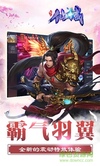 鯤侖仙域手機版 v1.0.0 安卓版 0