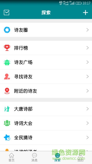 中國詩詞手機(jī)版
