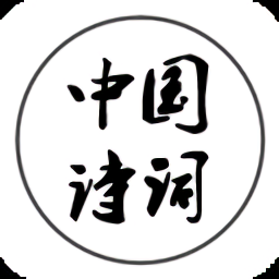 中國詩詞
