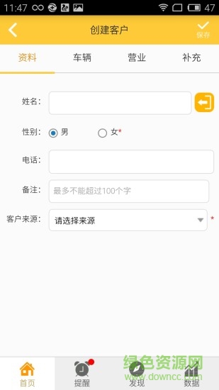 挖金集團app