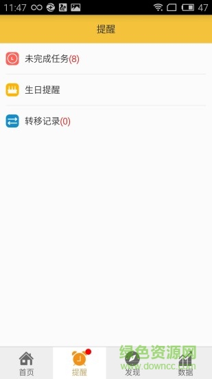 挖金集團版 v6.5 安卓版 0