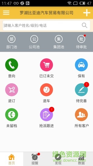 挖金集團版 v6.5 安卓版 2