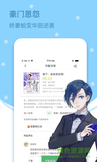 四月天小說(shuō) v1.0.0 安卓版 0